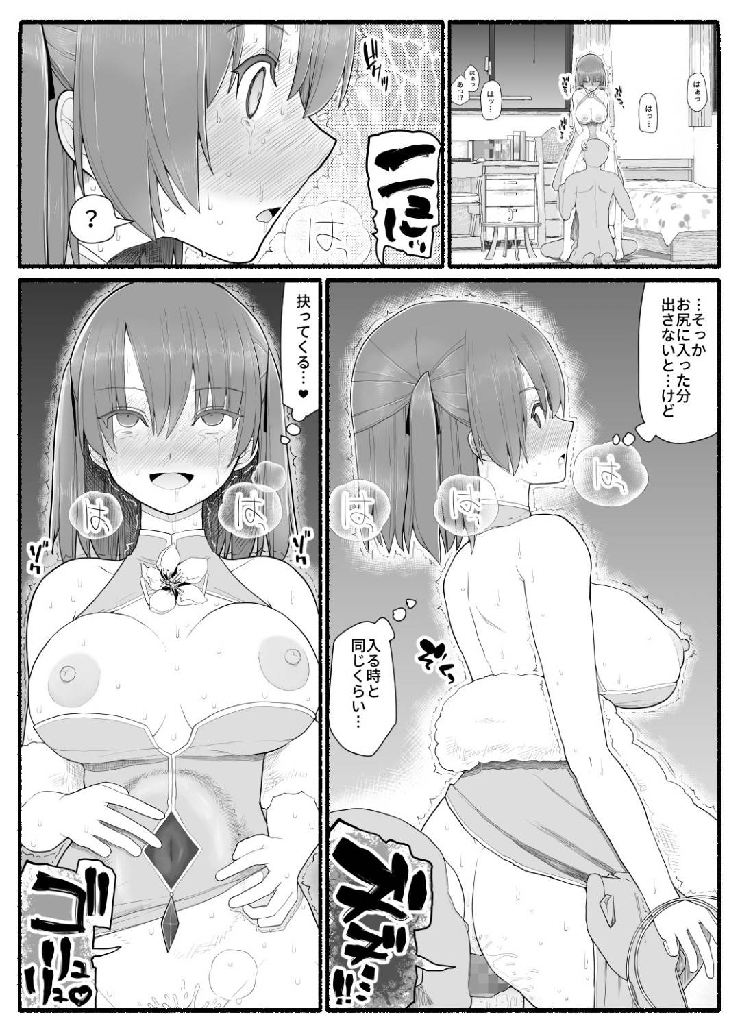 エロ漫画】淫魔に催眠をかけられてオナニーをやめられない淫乱女になってしまった魔法少女のメイコ。彼女は極太バイブを使ってはアナルや膣を刺激してアクメしまくる。更には淫魔をセクサロイドと思い込んでセックスまでしてしまう。  | 絶望漫画館-エロ漫画・無料同人誌-